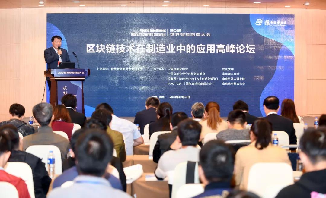 布局区块链，南京这些企业抢得先机