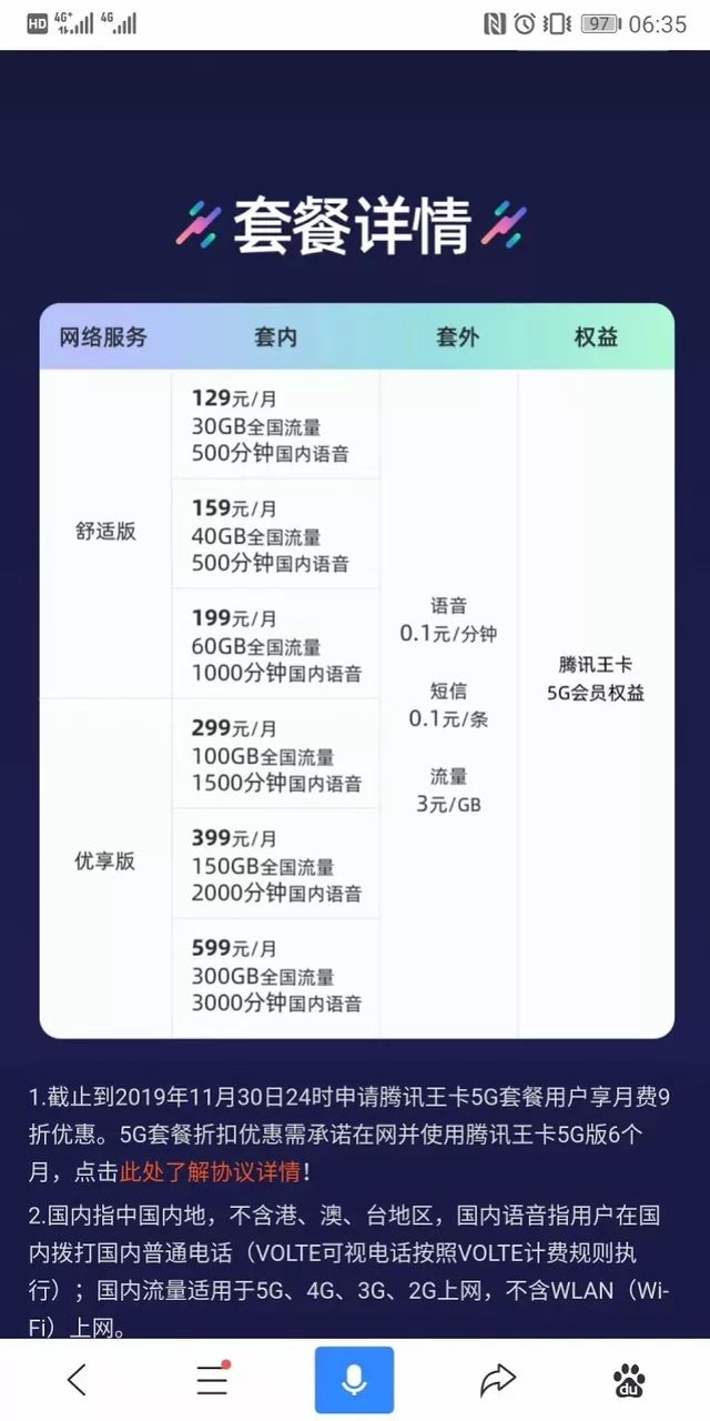 佛山5g覆盖范围,佛山市5g