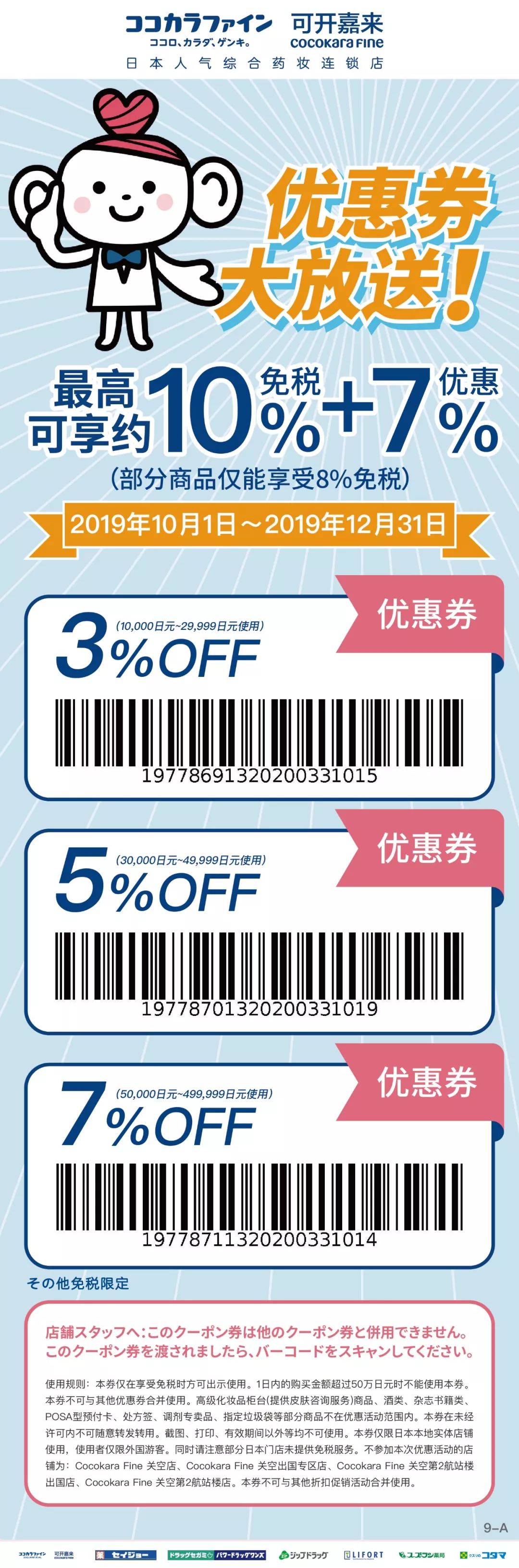 大阪女生最喜欢逛的药妆店,日本本地人爱去的药妆店