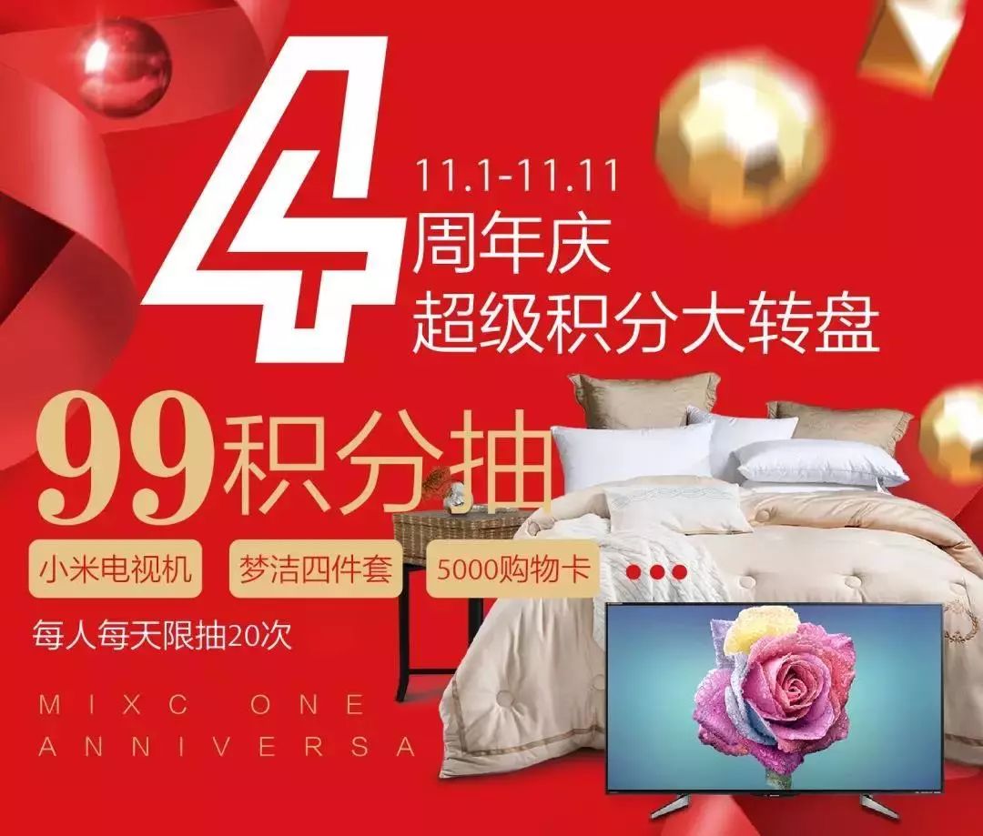 教科书级薅羊毛!这家mall最近有大喜喜喜喜喜事