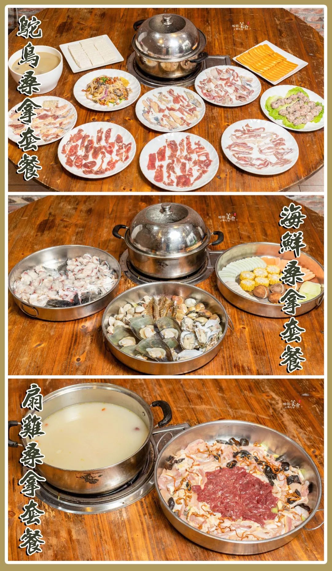 嚟度，可能系顺德桑拿种类最多嘅地方！鸵鸟都唔放过！真够呛