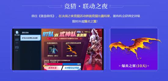 堡垒前线整局比赛,堡垒前线决战之夜直播回放