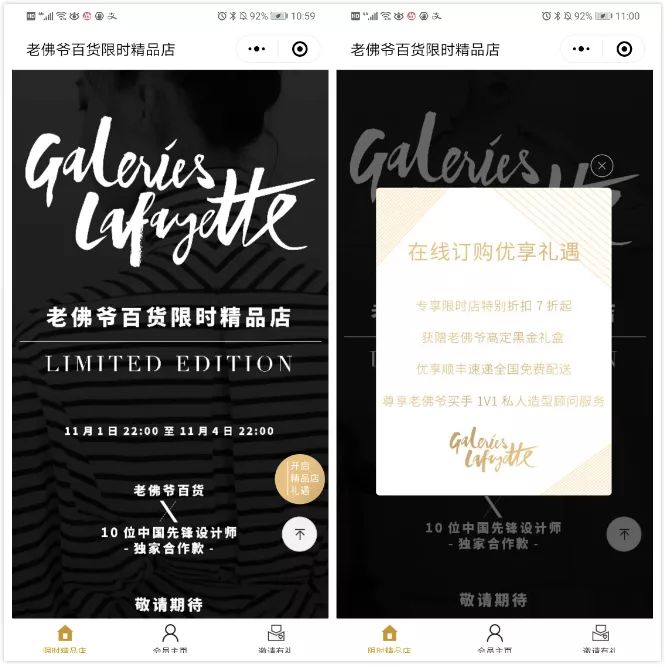 进魔都7个月，“不被看好”的老佛爷百货变了