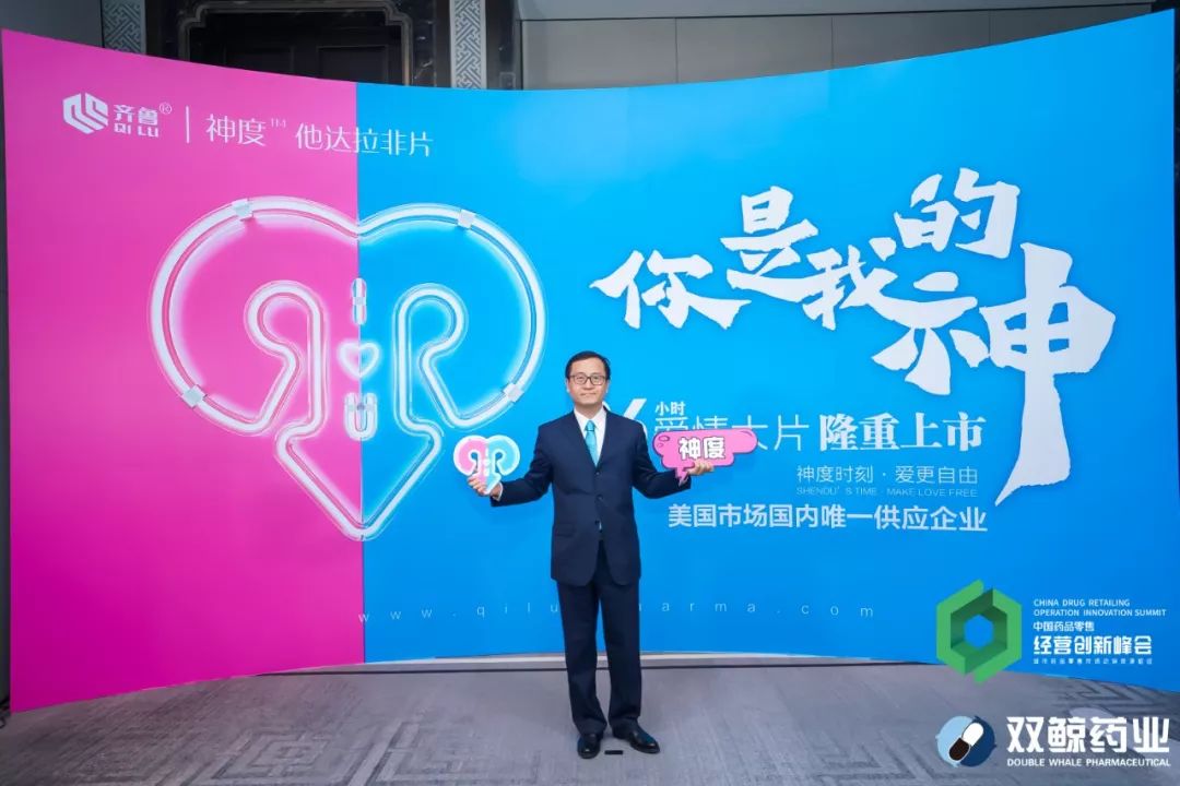 医药OTC营销时代，齐鲁升维飞跃