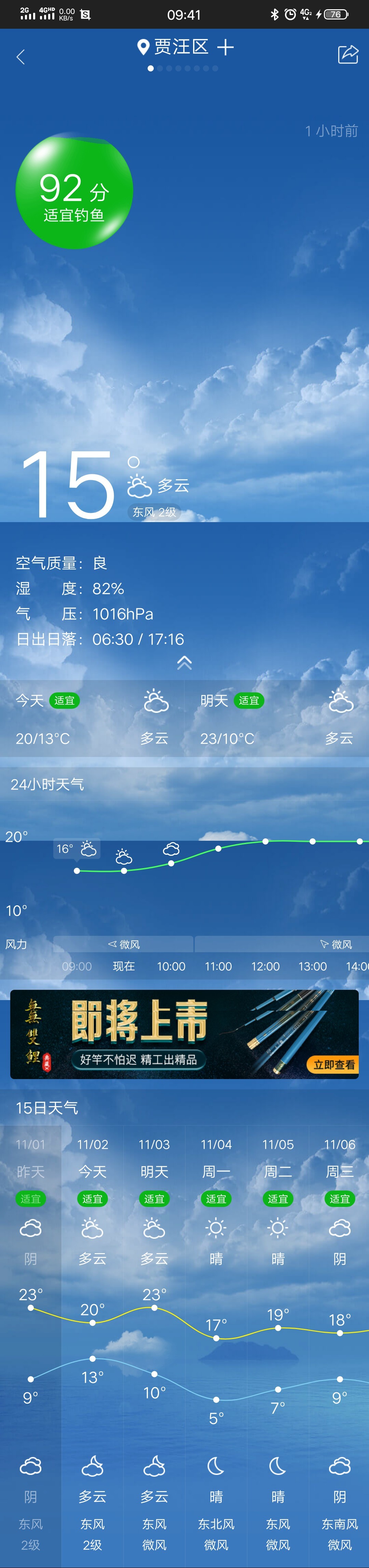 坚持就是胜利,收竿鱼喜获漂亮大板一尾