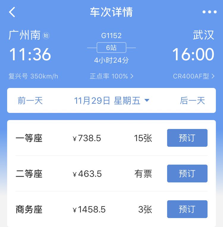 软卧不如硬卧,为什么软卧比硬座贵