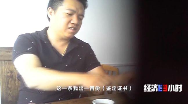 央视曝光抖音卖玉,网红把500块的黄金卖到200块