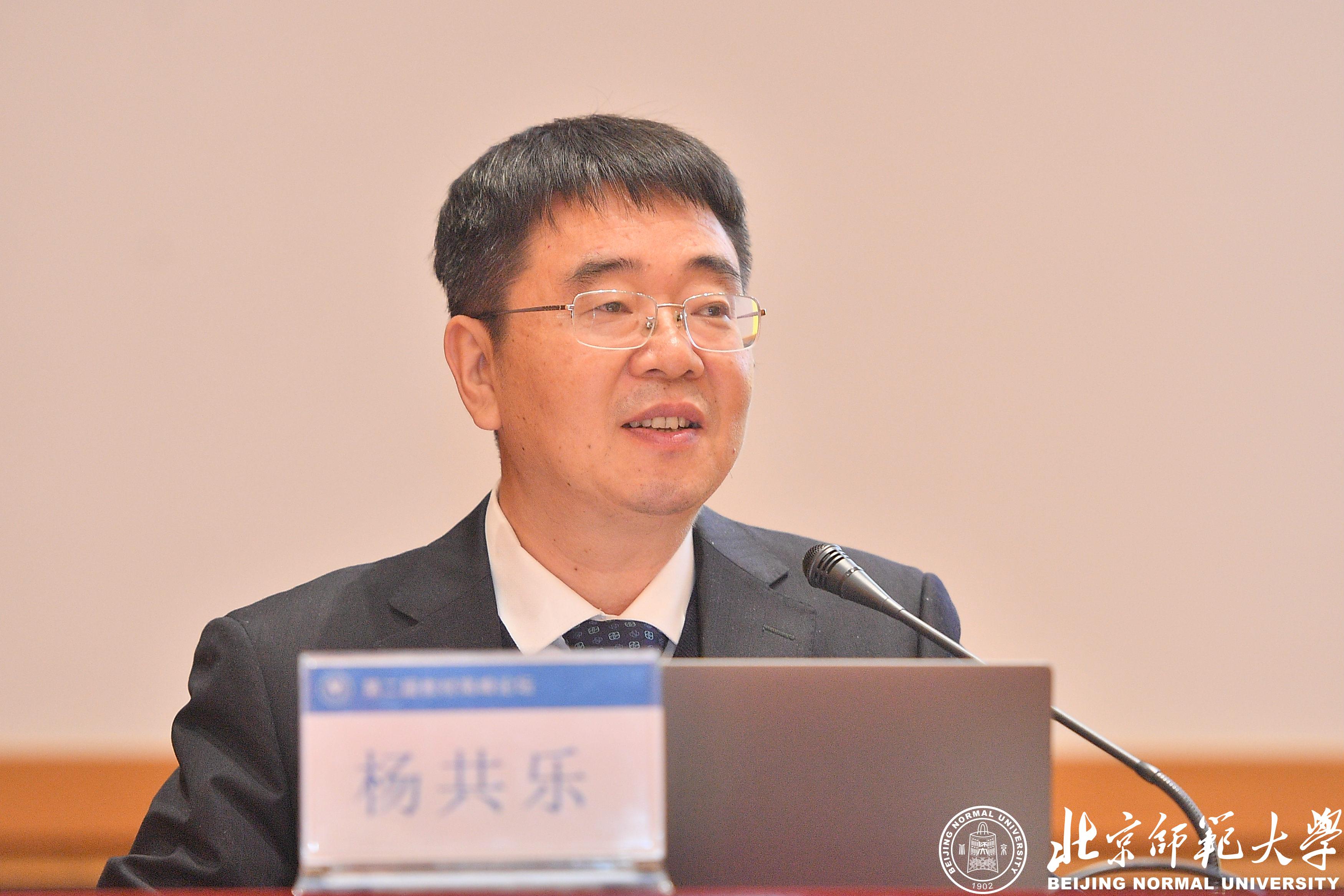 北京师范大学举办第二届教材高峰论坛
