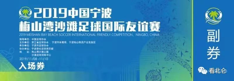 梅山湾沙滩公园5月1日要门票吗,梅山湾沙滩公园过年免费吗