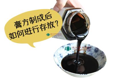 十大滋补膏方,保健膏方配方大全