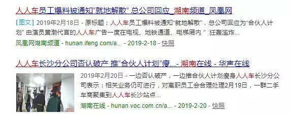 人人车车辆已下架,人人车退车赔偿