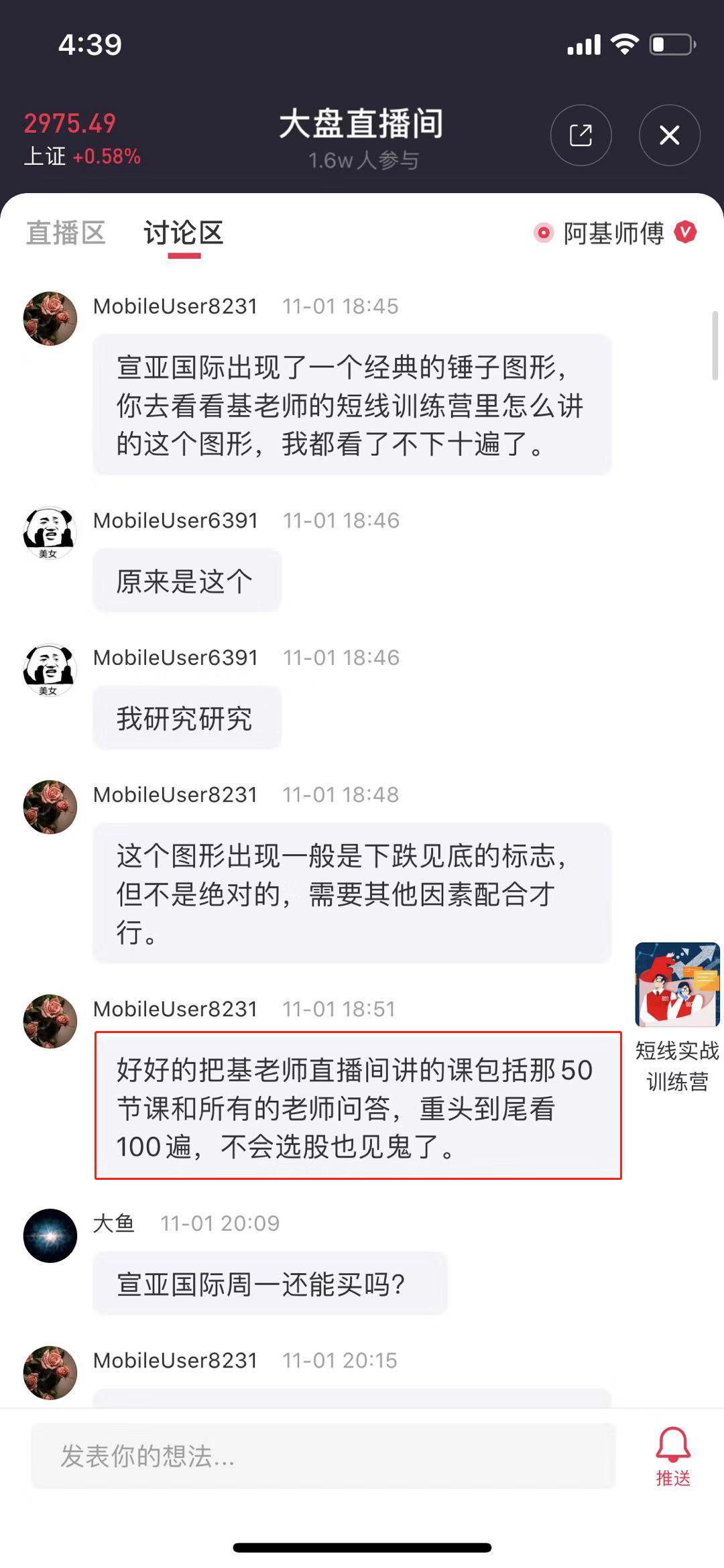 谁说行情弱就没有机会？那是这些短线技能没掌握！——短线实战训练营11.22周回顾