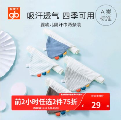 一个月婴儿双十一囤货实用清单,宝妈必囤清单