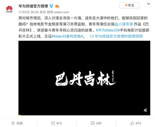 华为mate30系列发布会开场视频,华为Mate30系列发布会