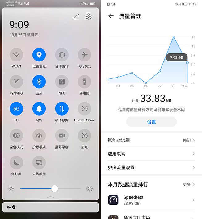 华为mate305g手机怎么打开5g网络,mate30和mate305g版的区别