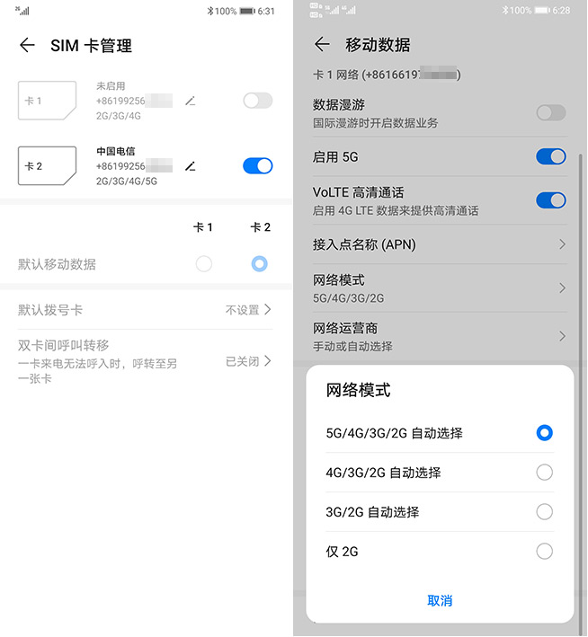 华为5g手机mate30怎么看5g覆盖,华为mate305g是真5g吗