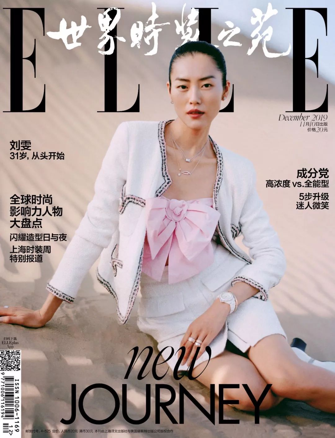 刘雯为什么那么牛,刘雯是什么样的人