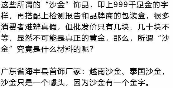 央视曝光抖音卖玉,网红把500块的黄金卖到200块