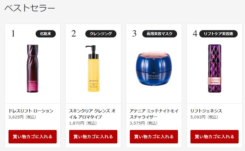 cosme春季新品哪些值得买,cosme值得买的单品