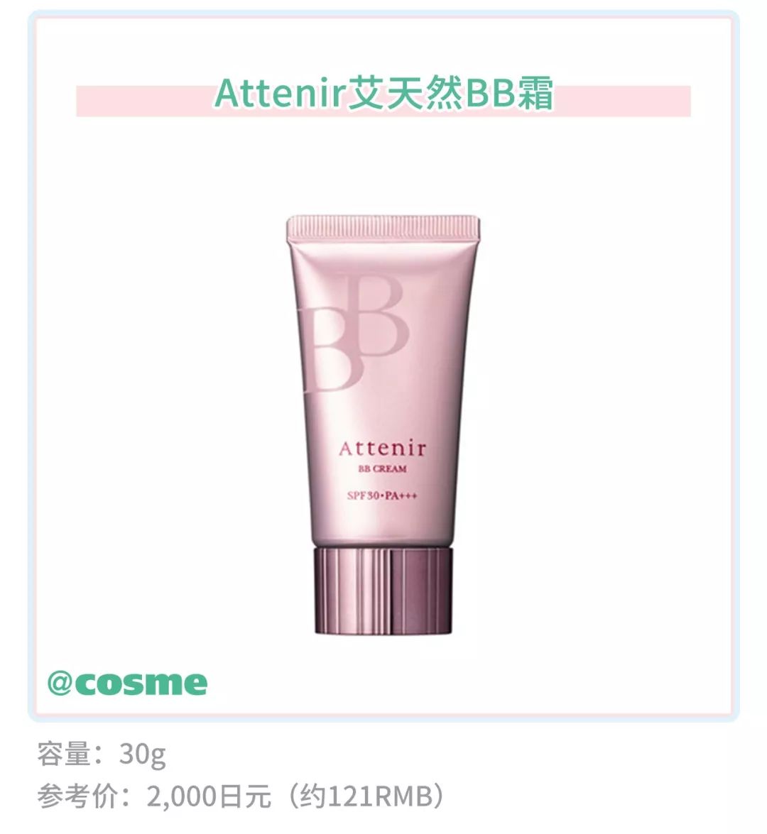 cosme春季新品哪些值得买,cosme值得买的单品