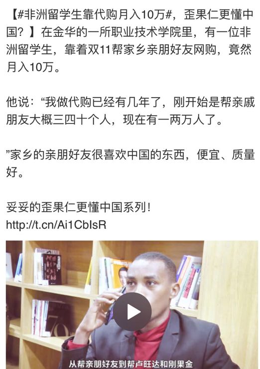 非洲小哥双11挣10万！留学生枯了：我这还琢磨去哪领券…