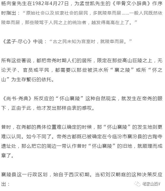 山西省浮山县历史沿革,山西浮山县历史