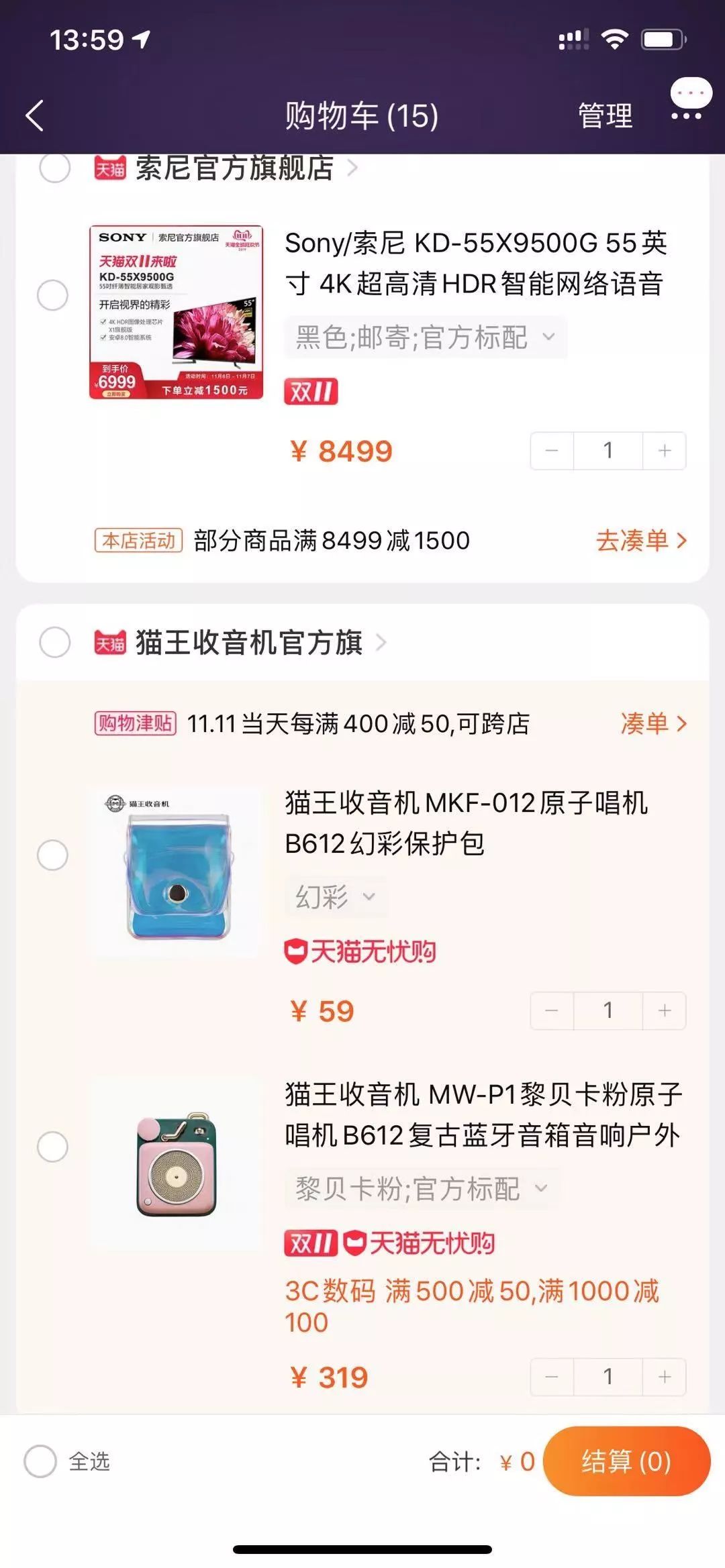 半个月买了近两万！办公室“女神”双11购物车大公开！太猛了…