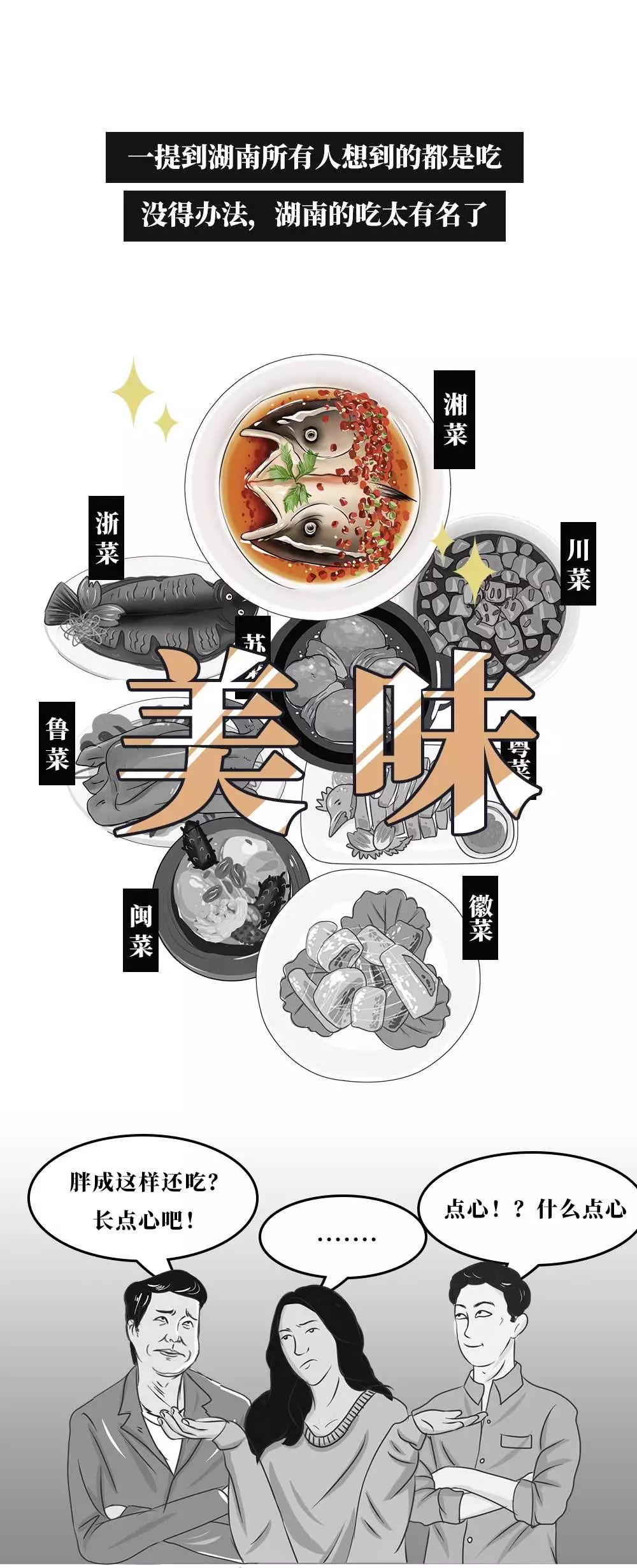 湖南男人到底好不好,湖南男人的颜值有多绝