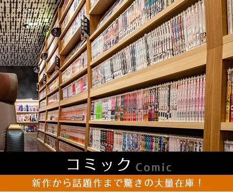 日本咖啡店四万日元,日本的漫画咖啡屋