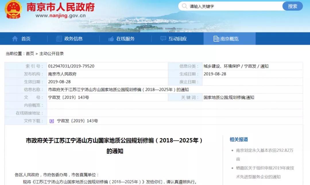 利好交通信息,利好新消息