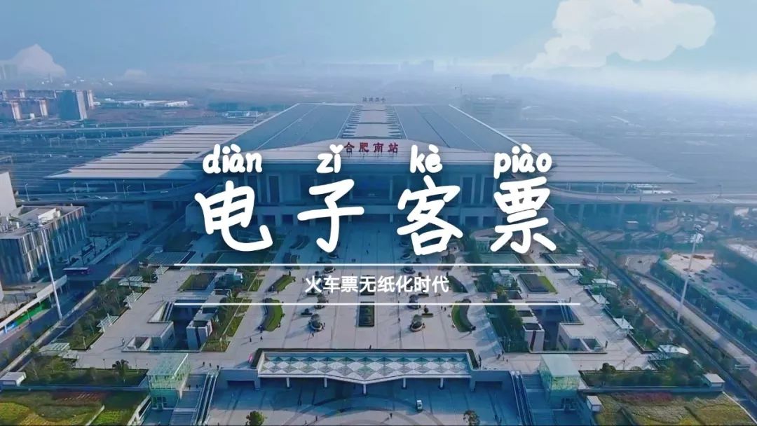 池州火车站通知,池州火车站最新通知