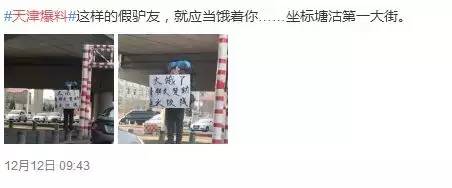 落难驴友在街头求助,落难驴友