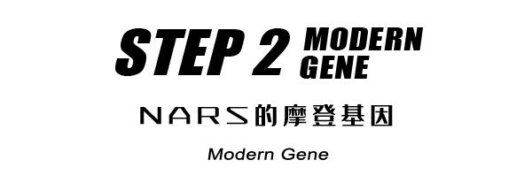 再续STUDIO54夜店传奇,NARS重庆邀你“双11”来蹦迪