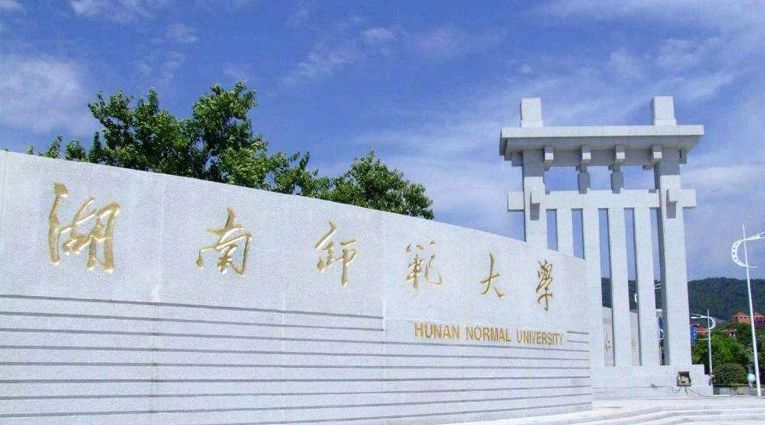 湖南好大学不少,只是被低估了