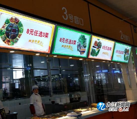 柴桑区一中综合楼,柴桑区食堂