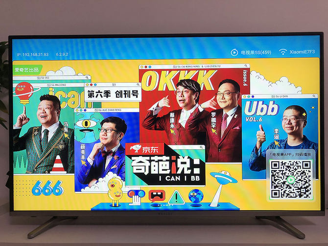 爱奇艺电视果4k投屏器测评,电视果5s投屏器