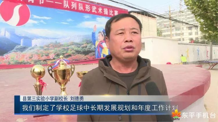 这是哪个学校：玩转足球助成长