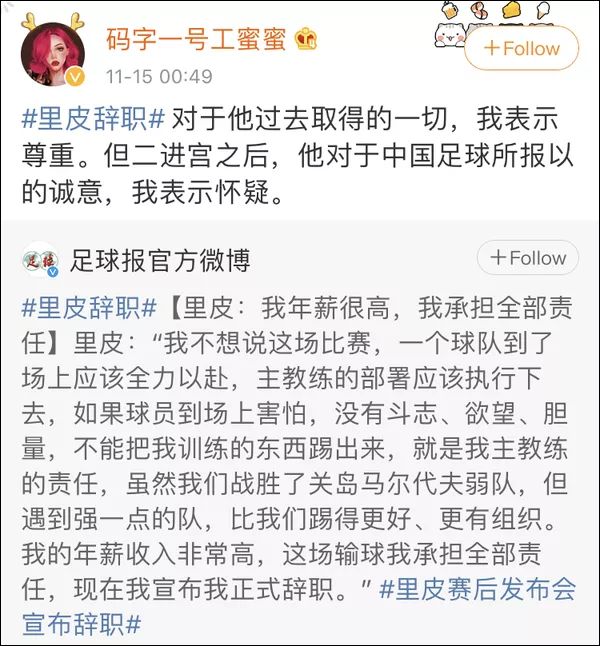 你不尊重中国足球，走好不送