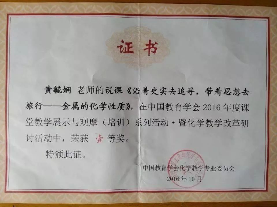 福州杨桥中学：*党**员先锋显风采引领教改见成效