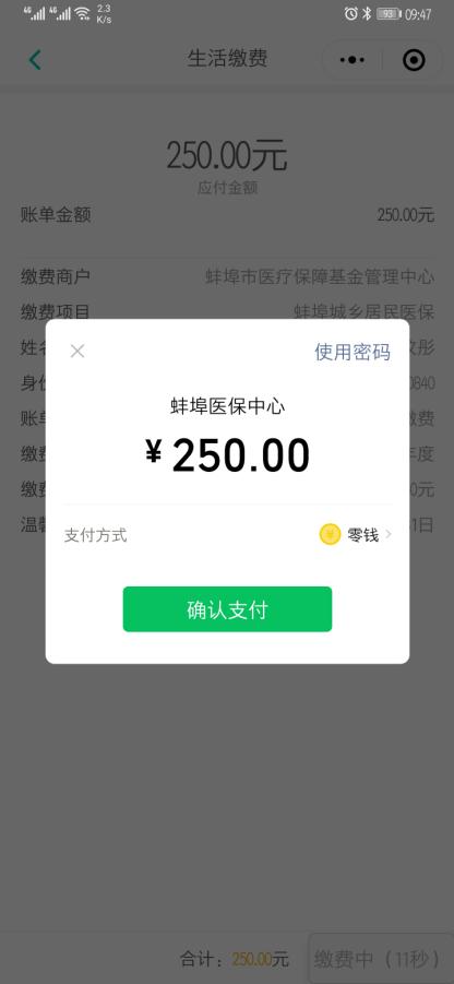 最新消息事关蚌埠人的医保,蚌埠大病医保二次报销流程