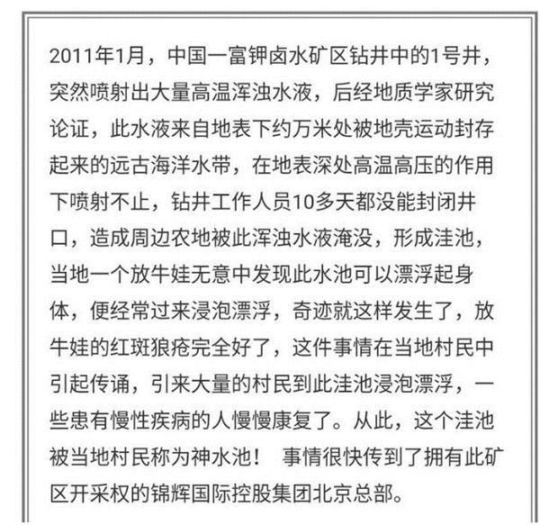 大*局骗**！地下水“秒变神仙水”狂卖1000块，7万人被坑惨