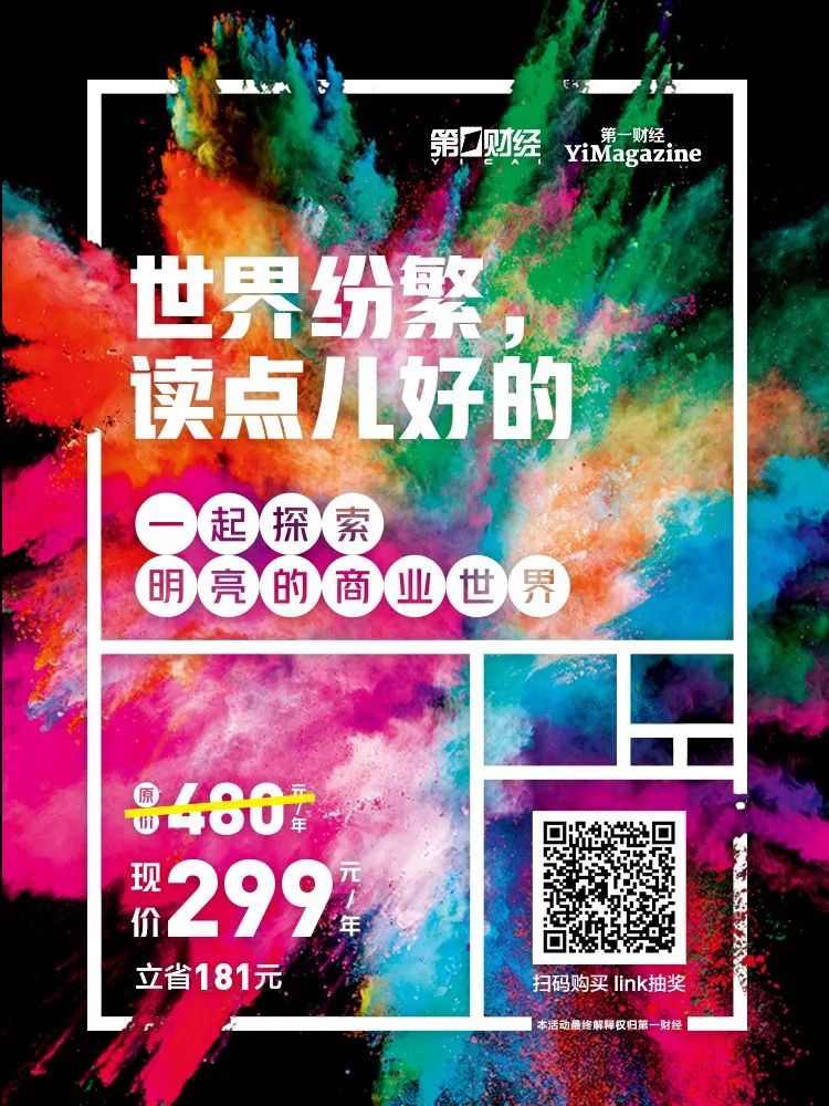 绗竴璐㈢粡鏉傚織璁㈤槄浠锋牸,绗竴璐㈢粡鏉傚織璁㈤槄