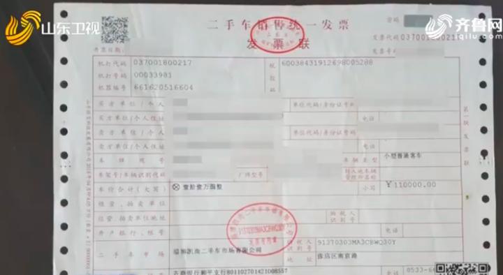 淄博二手车服务收费标准,50元变3000