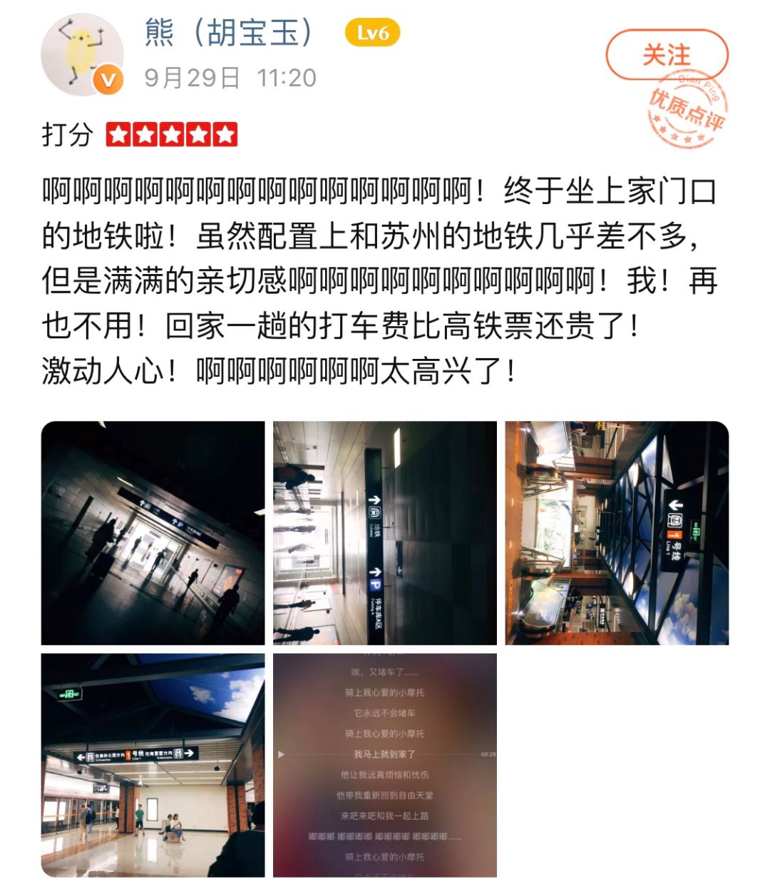 常州地铁1号线高清图片,坐常州地铁一号线