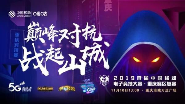 移动电竞大赛湖北赛区比赛,中国移动电竞比赛多少轮