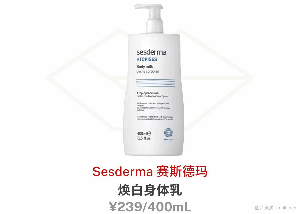 保湿美白身体乳测评红榜,什么牌子的身体乳美白保湿效果好