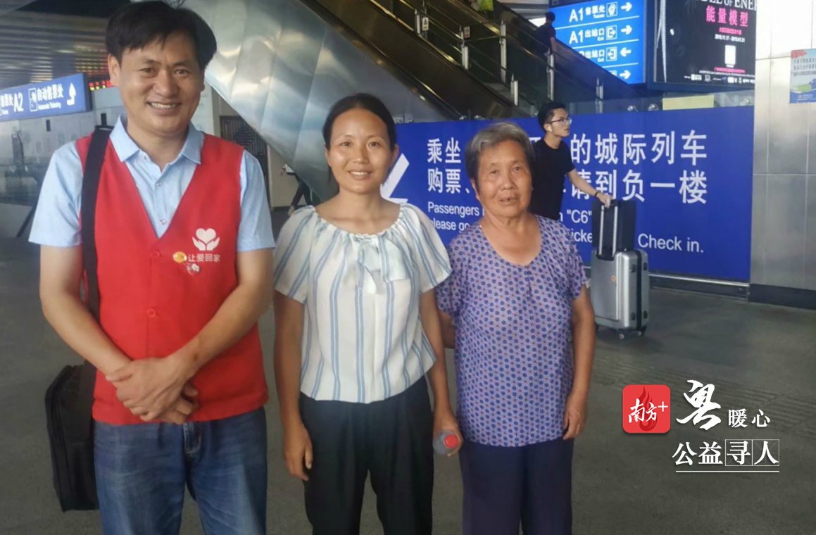 暖心志愿者公益团队,东莞志愿者救助寻人