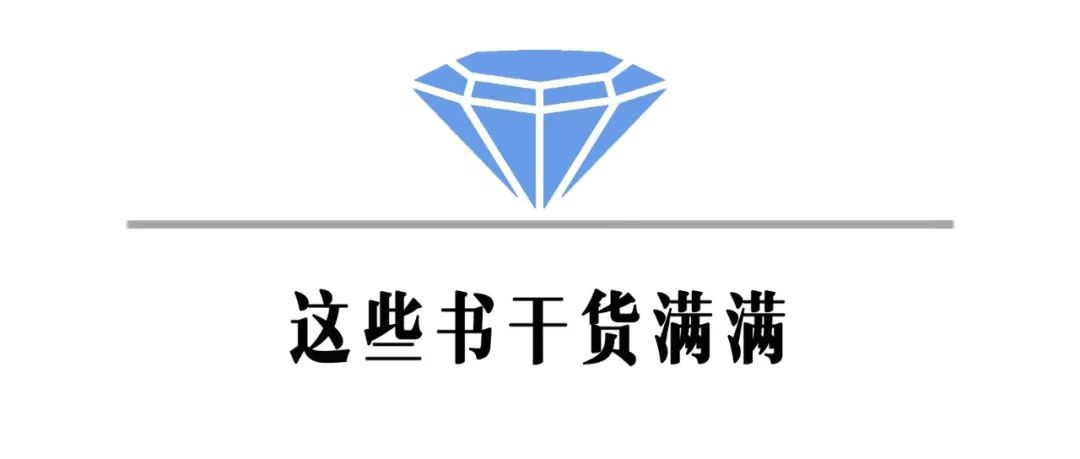 珠宝行业必看十本书,珠宝入门必读书籍