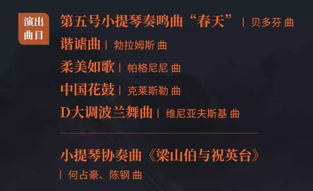 吕思清g20梁祝,吕思清梁祝音乐会现场视频完整版