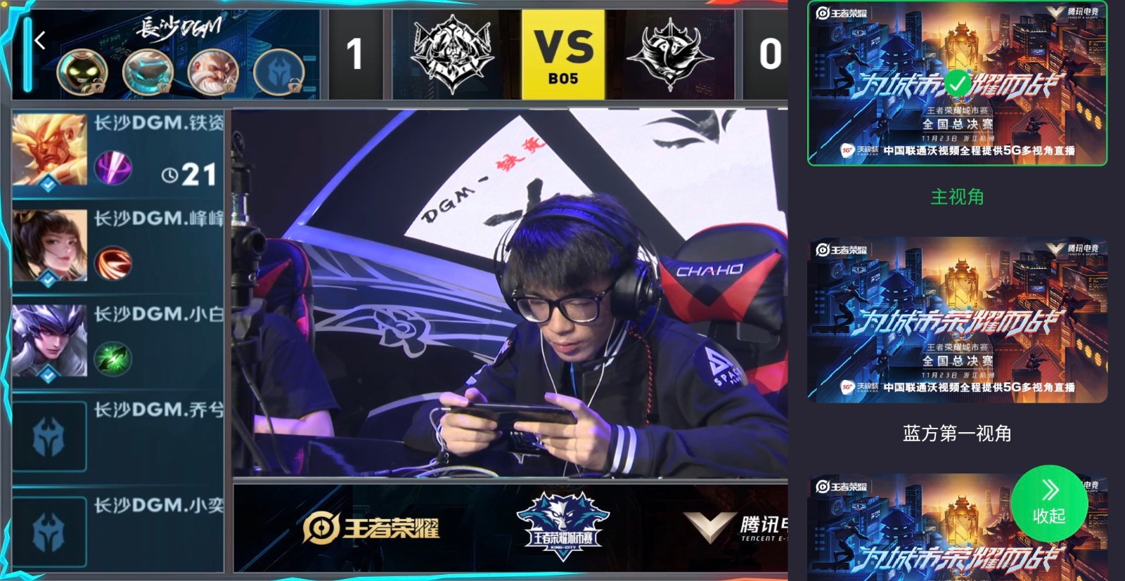 王者荣耀职业联赛线下观赛视觉,王者荣耀城市赛直播哪里看